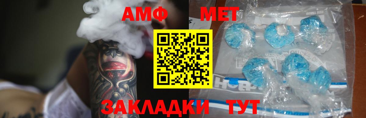 АМФ  АМФЕТАМИН 97%  Вход с VPN  Биробиджан 