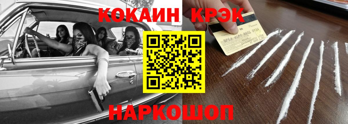 Cocaine Колумбийский Биробиджан