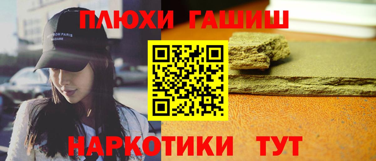Гашиш VHQ Биробиджан