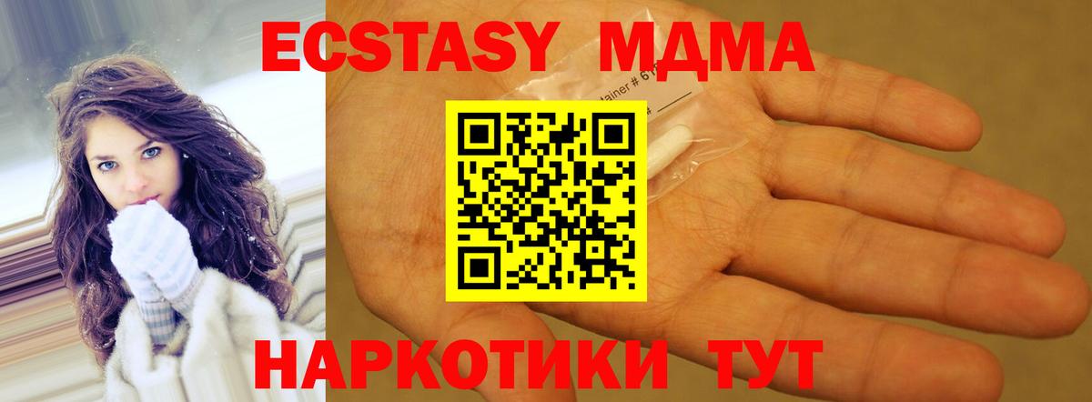 Биробиджан  MDMA Molly  Вход с VPN  МДМА VHQ 