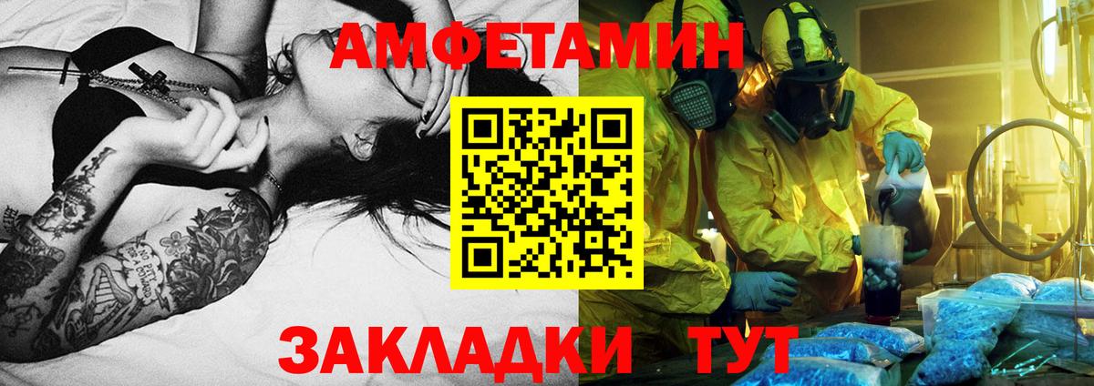 МЕТАМФЕТАМИН Methamphetamine Биробиджан