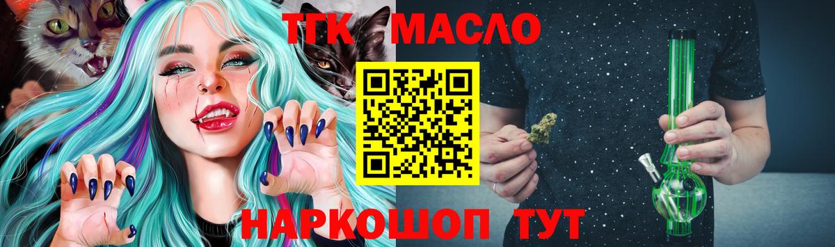 ТГК Wax Биробиджан