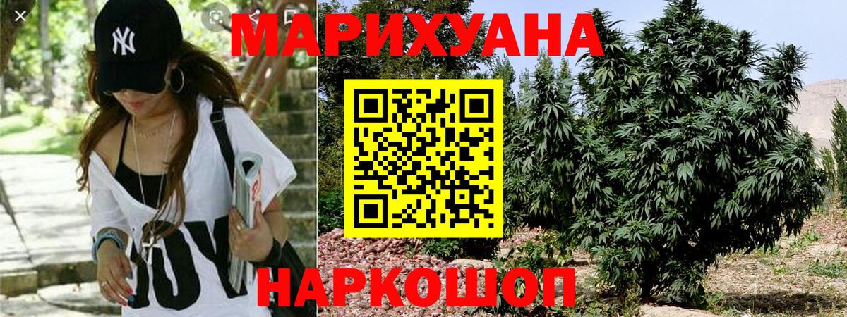 Каннабис White Widow  Вход с VPN  Конопля семена  Бошки марихуана LSD WEED  Биробиджан 